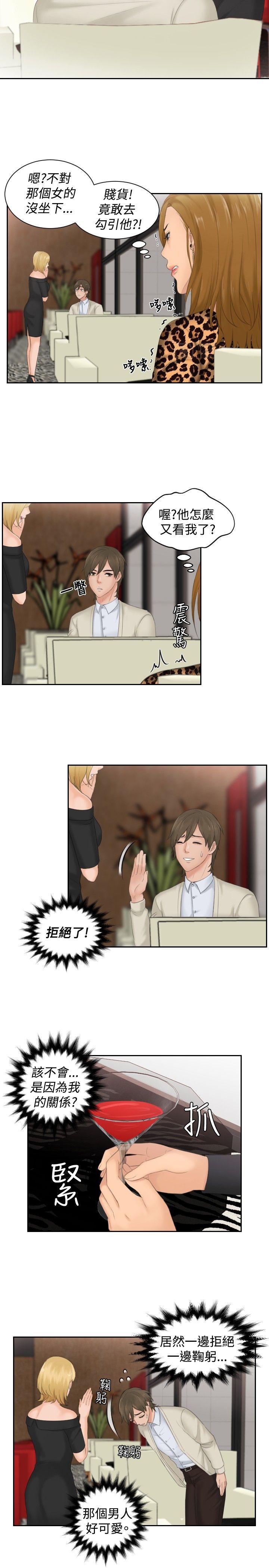 [Manhwa] Instinct Solver Plot, big breasts#[23P]-11
