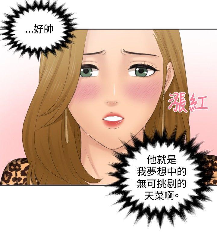[Manhwa] Instinct Solver Plot, big breasts#[23P]-14