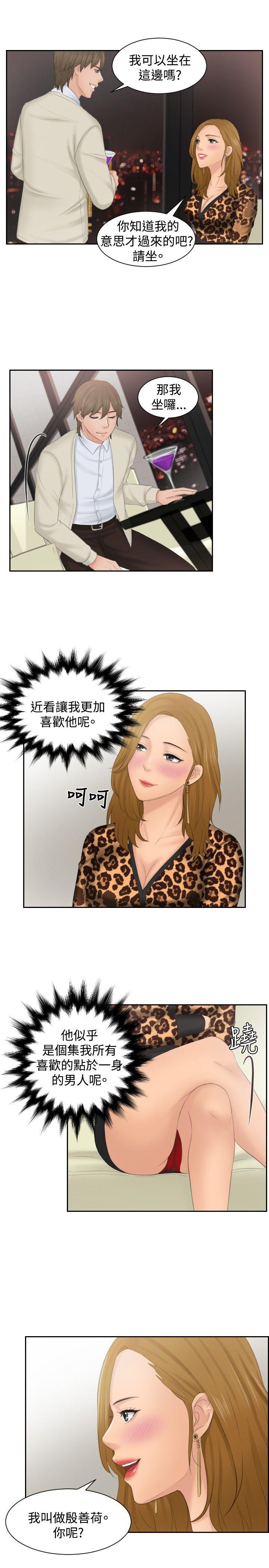 [Manhwa] Instinct Solver Plot, big breasts#[23P]-15