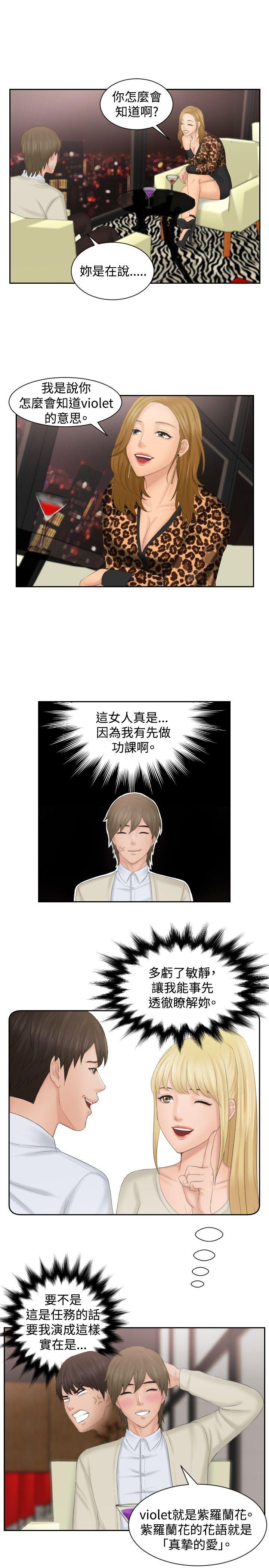 [Manhwa] Instinct Solver Plot, big breasts#[23P]-17