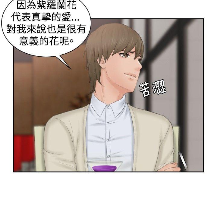 [Manhwa] Instinct Solver Plot, big breasts#[23P]-20