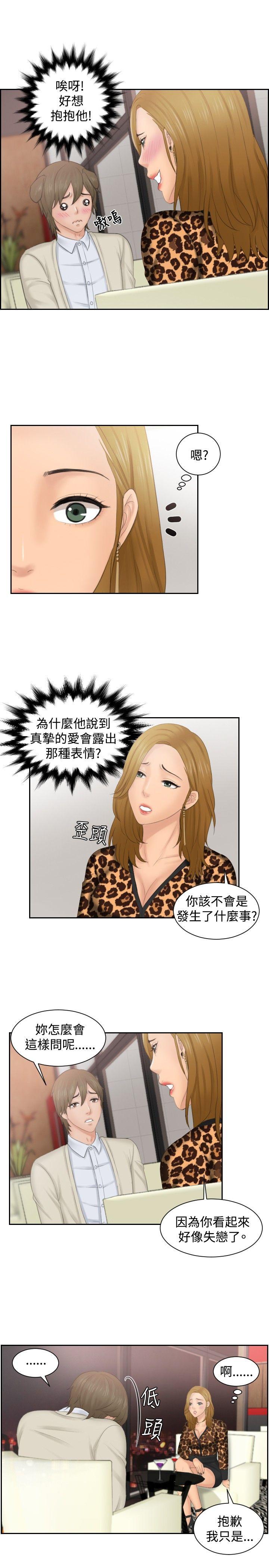[Manhwa] Instinct Solver Plot, big breasts#[23P]-21
