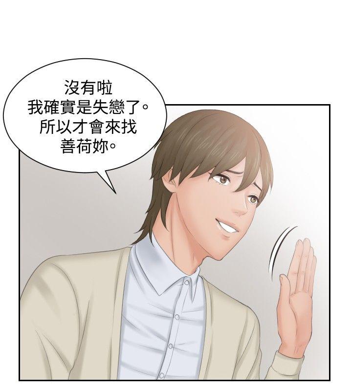 [Manhwa] Instinct Solver Plot, big breasts#[23P]-22