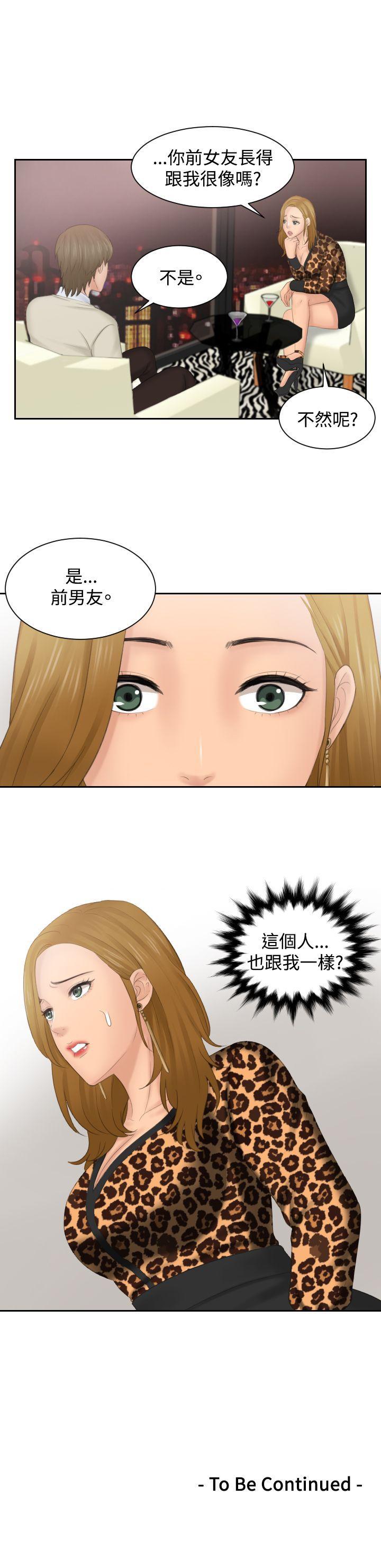 [Manhwa] Instinct Solver Plot, big breasts#[23P]-23
