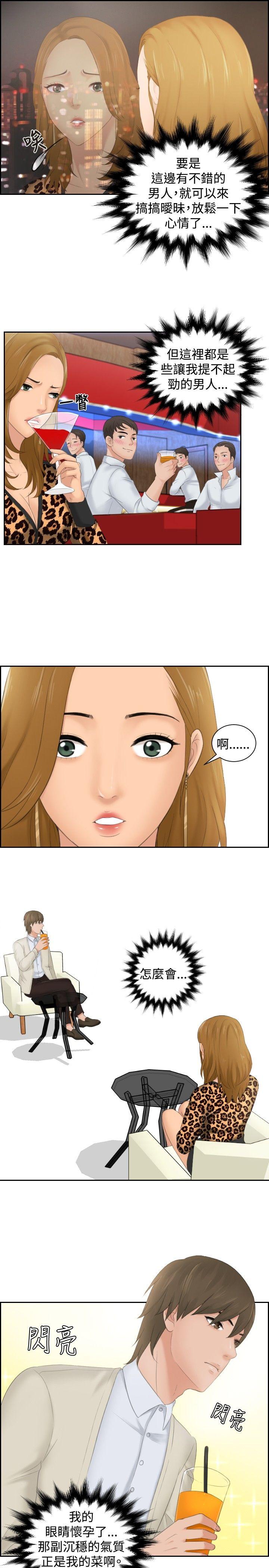[Manhwa] Instinct Solver Plot, big breasts#[23P]-5