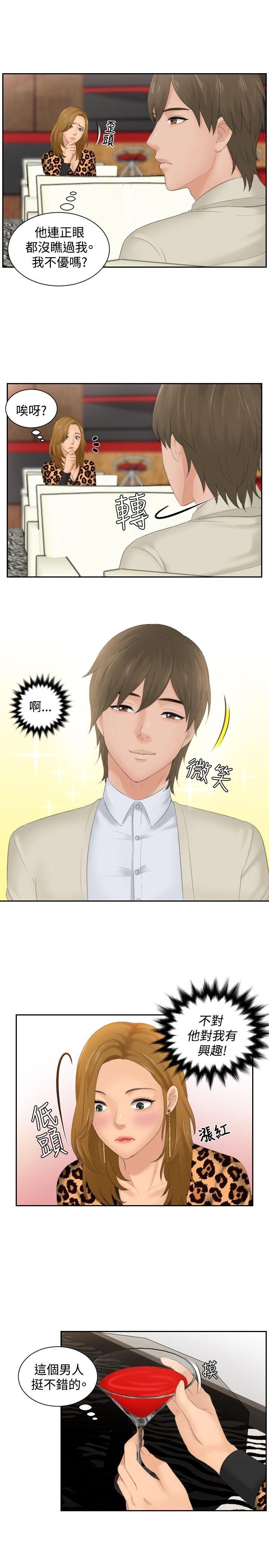 [Manhwa] Instinct Solver Plot, big breasts#[23P]-7