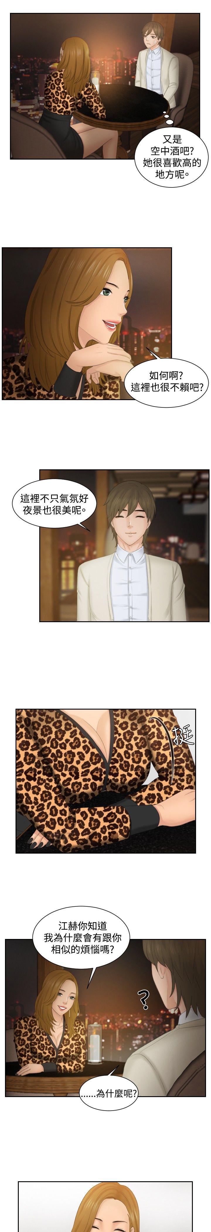 [Manhwa] Instinct Solver Plot, big breasts#[24P]-13