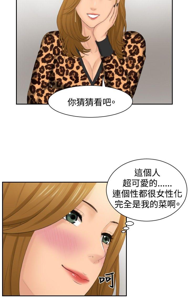 [Manhwa] Instinct Solver Plot, big breasts#[24P]-14