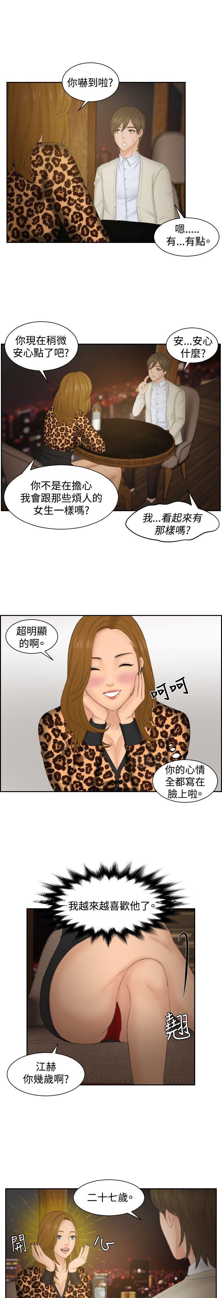 [Manhwa] Instinct Solver Plot, big breasts#[24P]-17