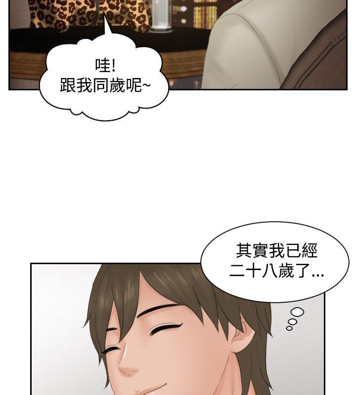 [Manhwa] Instinct Solver Plot, big breasts#[24P]-18