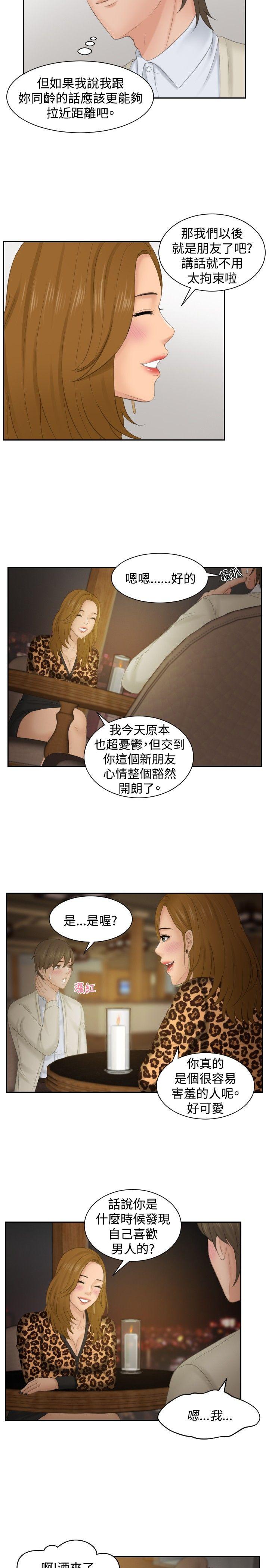 [Manhwa] Instinct Solver Plot, big breasts#[24P]-19