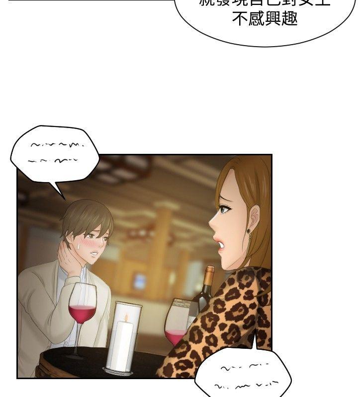 [Manhwa] Instinct Solver Plot, big breasts#[24P]-22