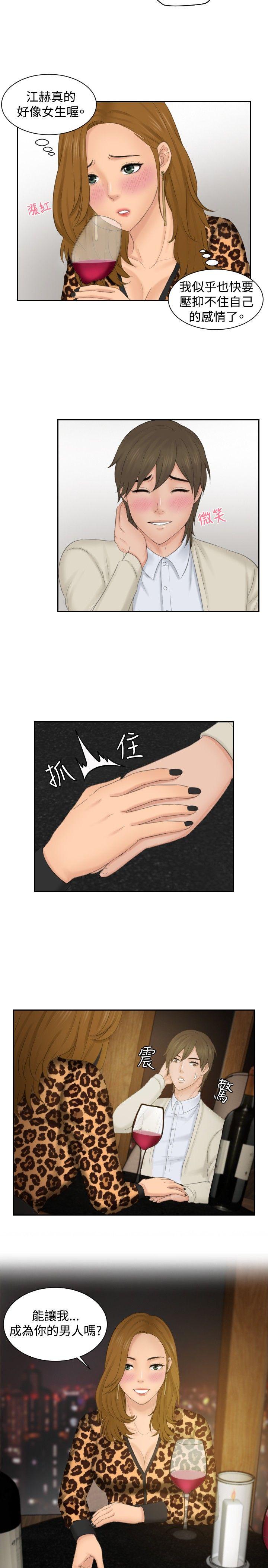 [Manhwa] Instinct Solver Plot, big breasts#[24P]-23