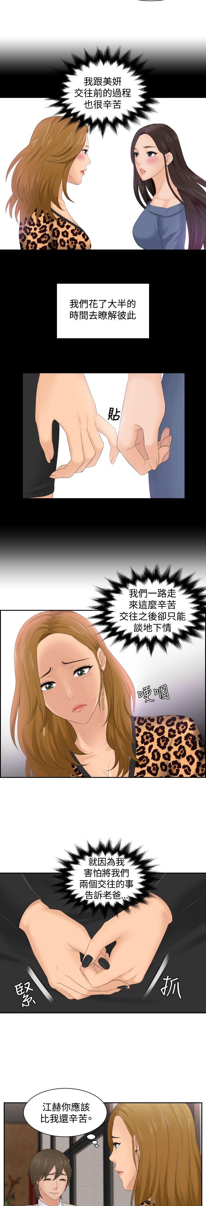[Manhwa] Instinct Solver Plot, big breasts#[24P]-3
