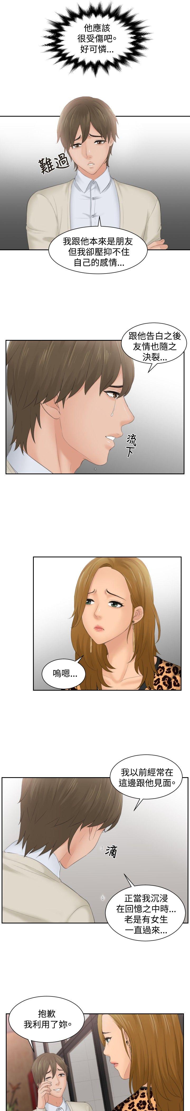 [Manhwa] Instinct Solver Plot, big breasts#[24P]-5