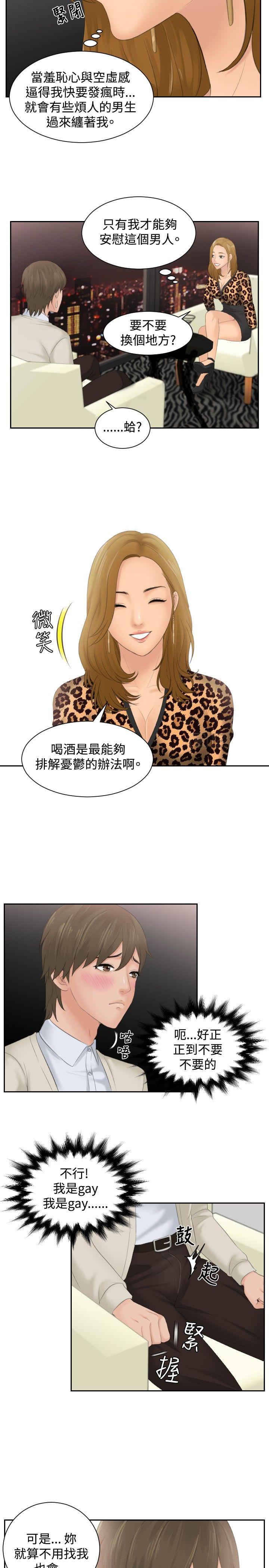 [Manhwa] Instinct Solver Plot, big breasts#[24P]-7