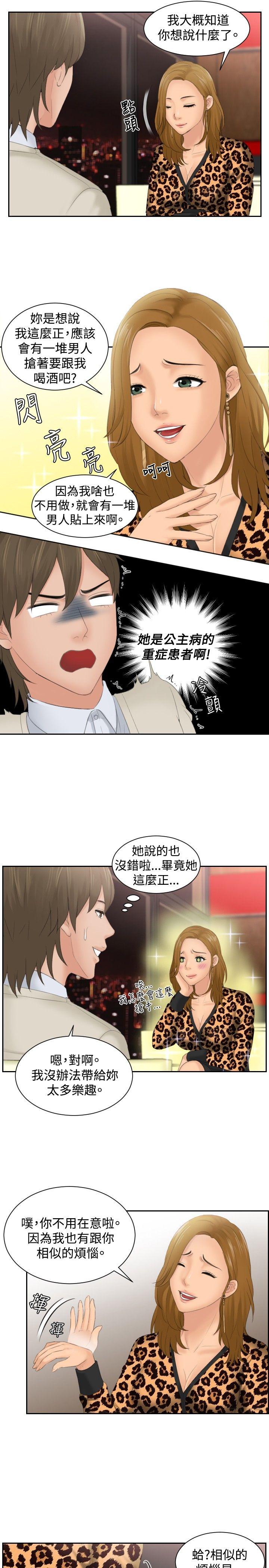 [Manhwa] Instinct Solver Plot, big breasts#[24P]-9