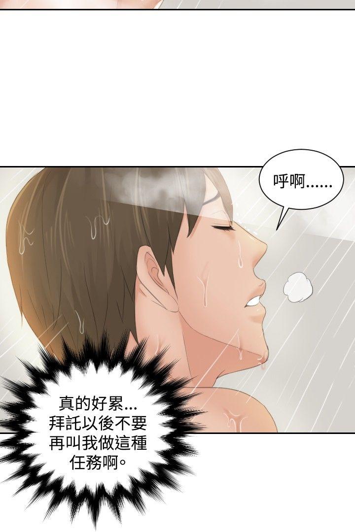 [韩国漫画] 本能解决师 剧情,巨乳大奶#[23P]-10