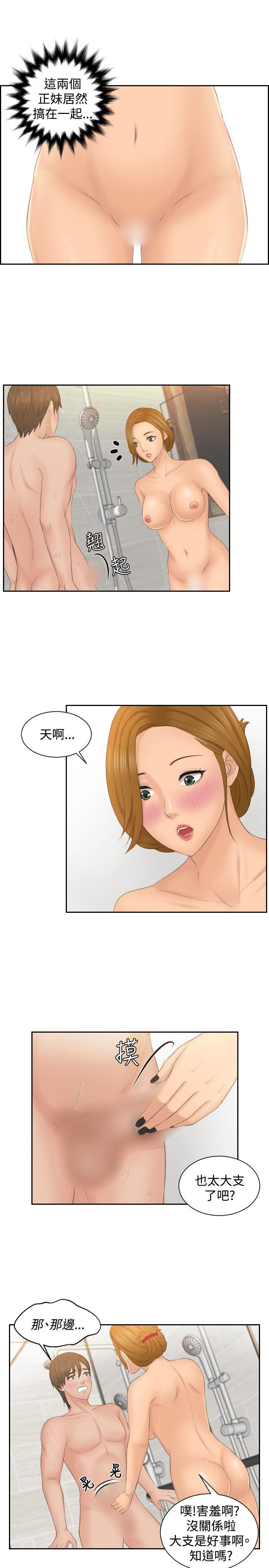 [韩国漫画] 本能解决师 剧情,巨乳大奶#[23P]-13