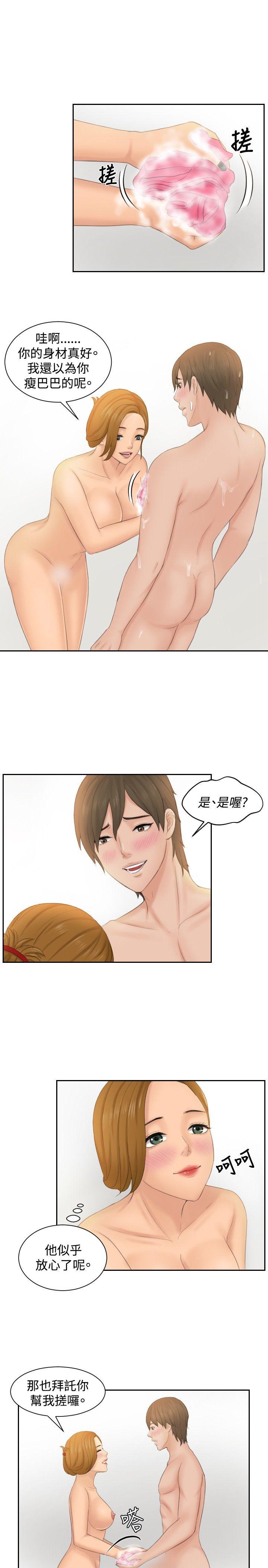[韩国漫画] 本能解决师 剧情,巨乳大奶#[23P]-17
