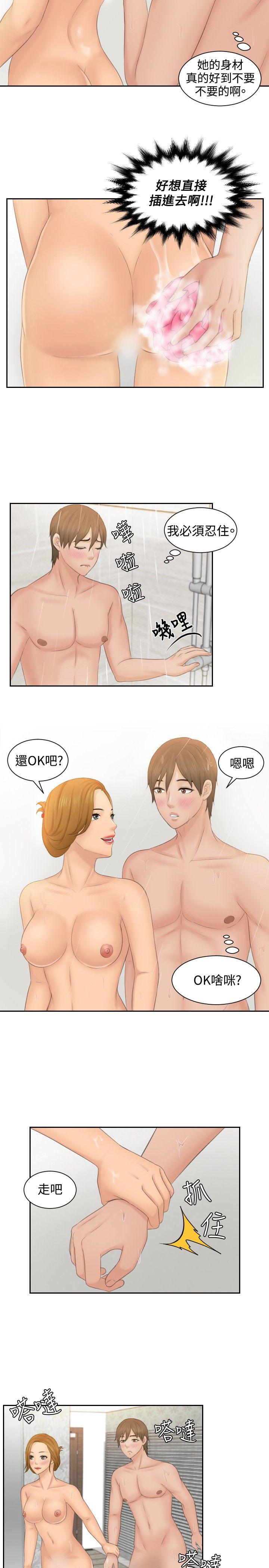 [韩国漫画] 本能解决师 剧情,巨乳大奶#[23P]-19