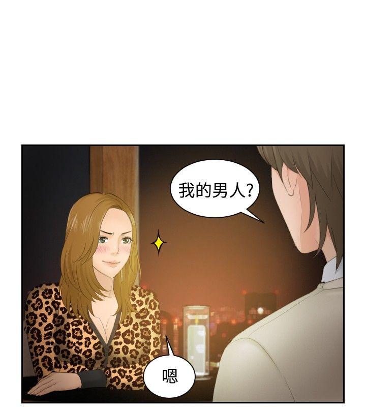 [韩国漫画] 本能解决师 剧情,巨乳大奶#[23P]-2