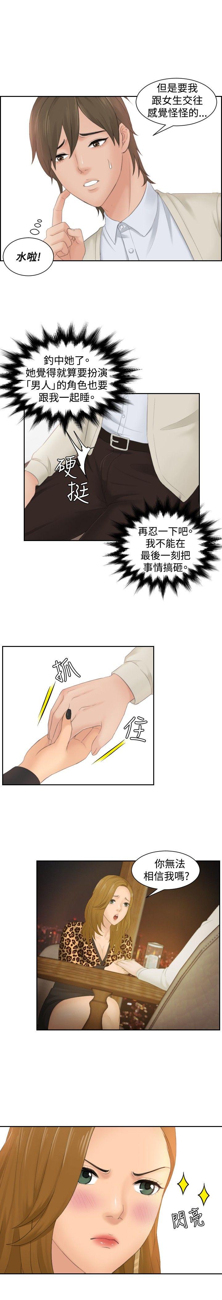 [韩国漫画] 本能解决师 剧情,巨乳大奶#[23P]-3