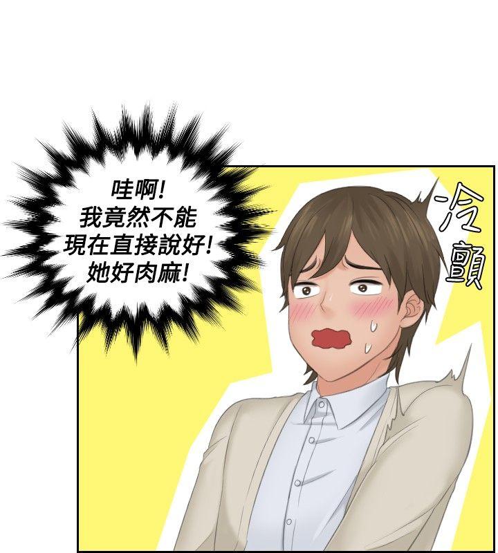 [韩国漫画] 本能解决师 剧情,巨乳大奶#[23P]-4