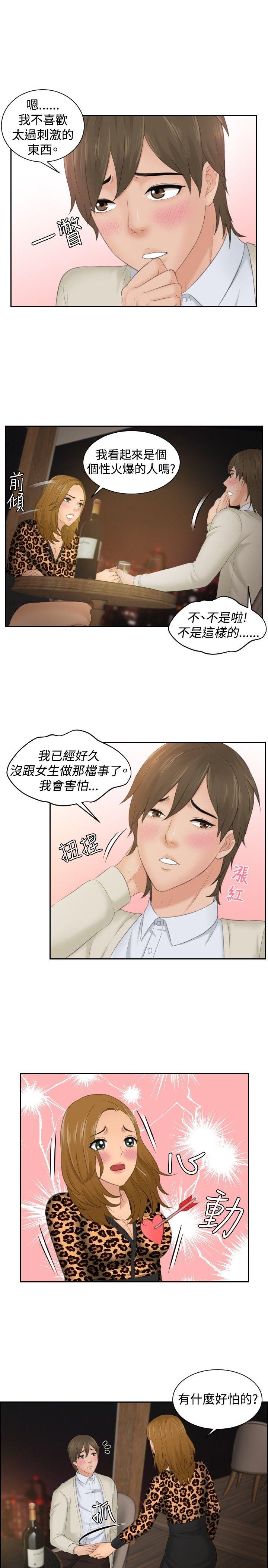 [韩国漫画] 本能解决师 剧情,巨乳大奶#[23P]-5
