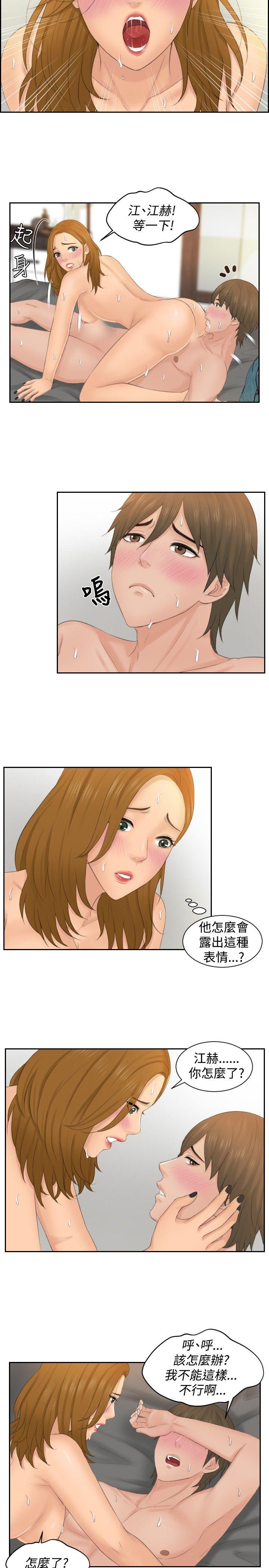 [Manhwa] Instinct Solver Plot, big breasts#[21P]-11