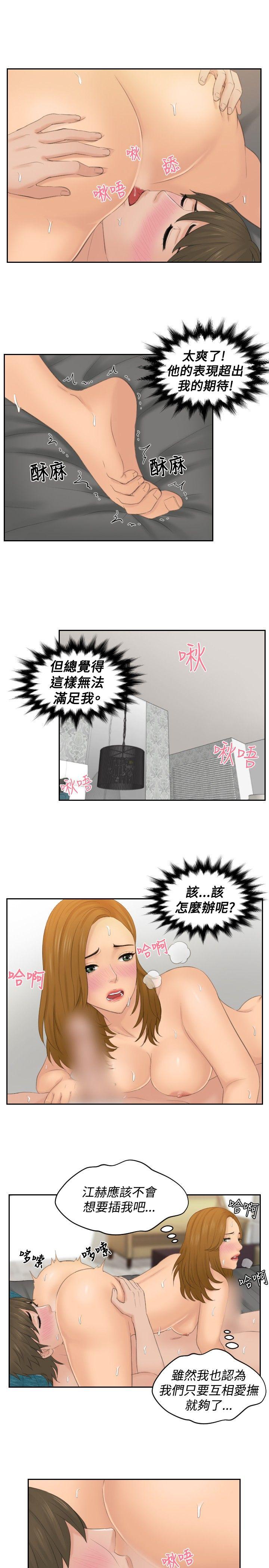 [Manhwa] Instinct Solver Plot, big breasts#[21P]-9