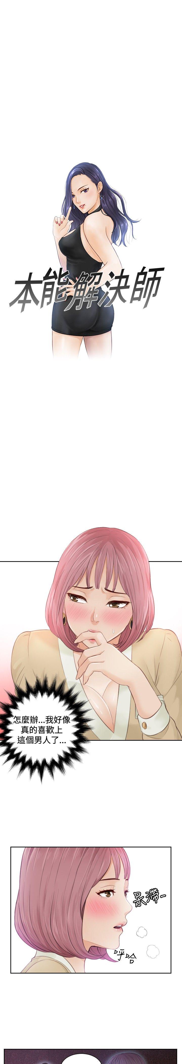 [Manhwa] Instinct Solver Plot, big breasts#[27P]-1