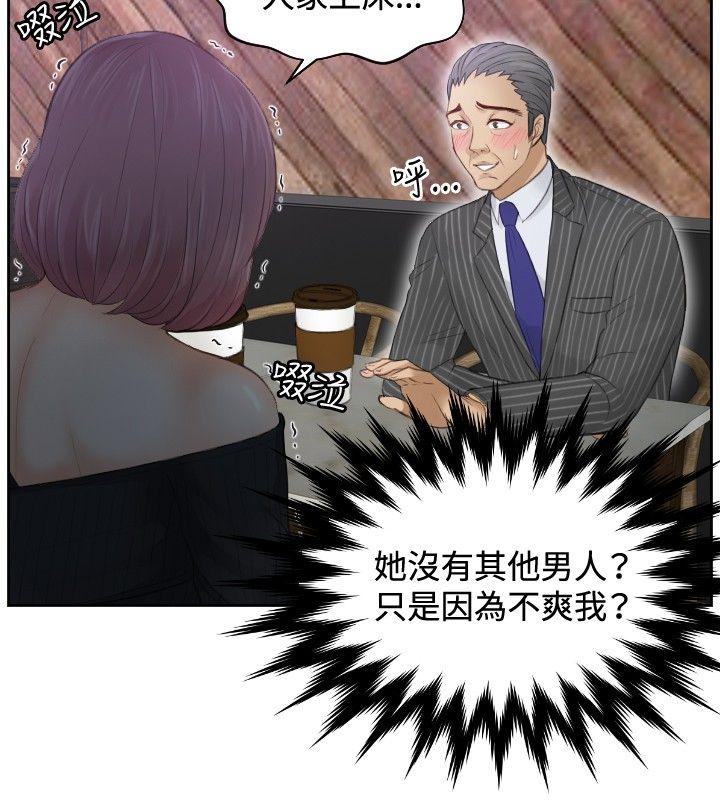 [Manhwa] Instinct Solver Plot, big breasts#[27P]-12
