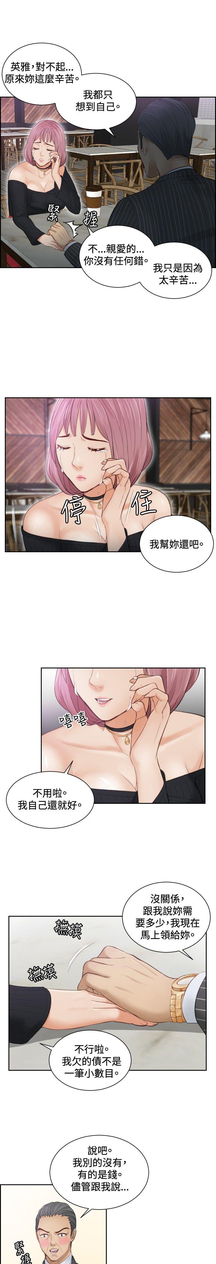 [Manhwa] Instinct Solver Plot, big breasts#[27P]-13