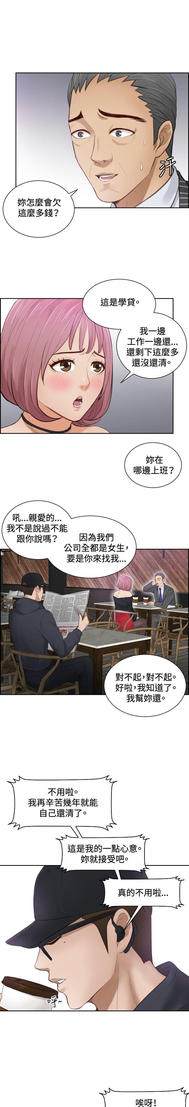 [Manhwa] Instinct Solver Plot, big breasts#[27P]-15