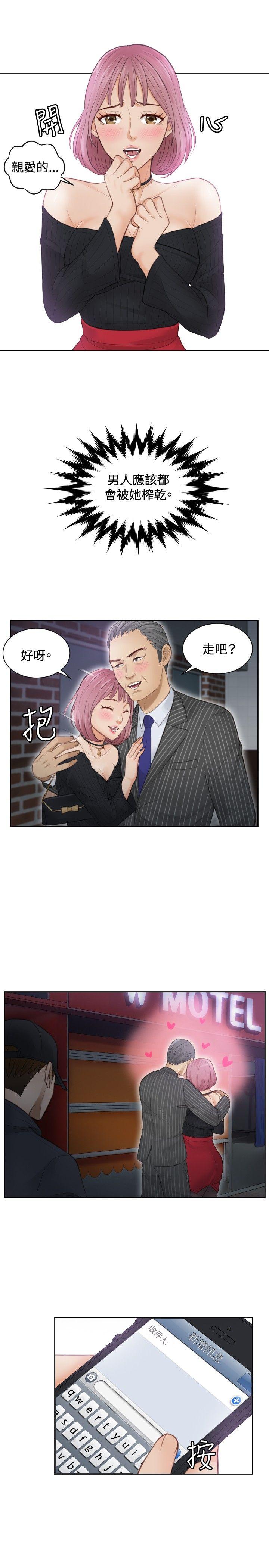 [Manhwa] Instinct Solver Plot, big breasts#[27P]-17
