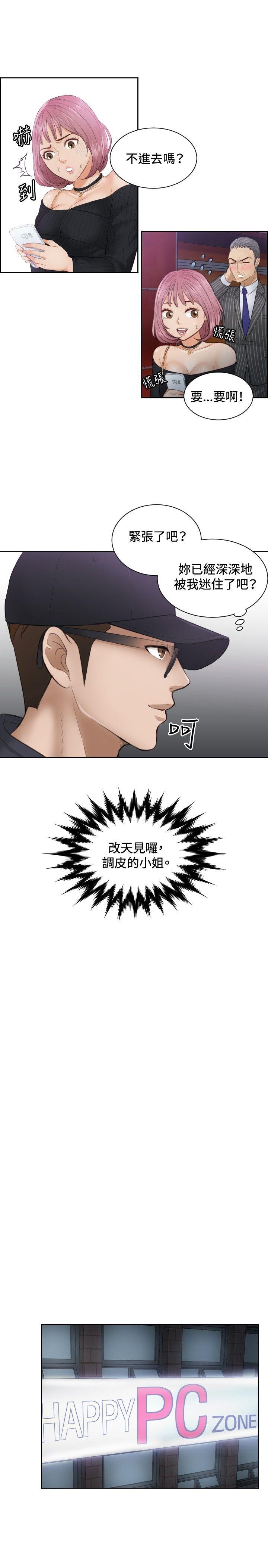 [Manhwa] Instinct Solver Plot, big breasts#[27P]-19