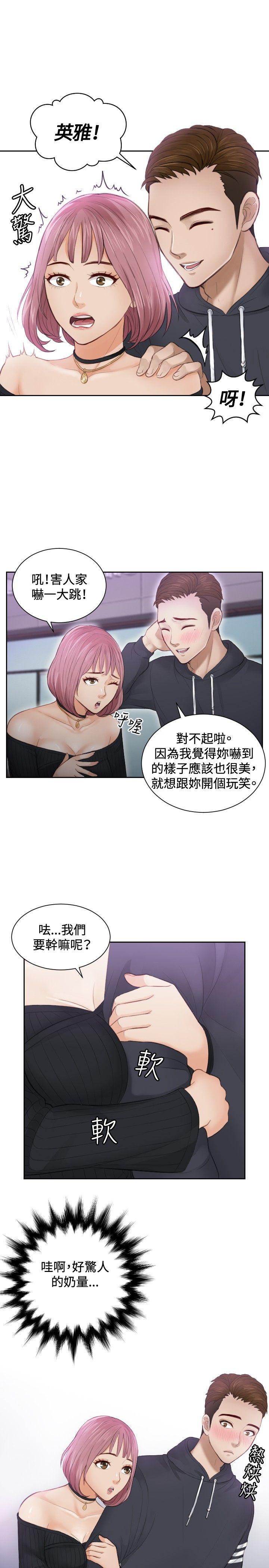 [Manhwa] Instinct Solver Plot, big breasts#[27P]-25
