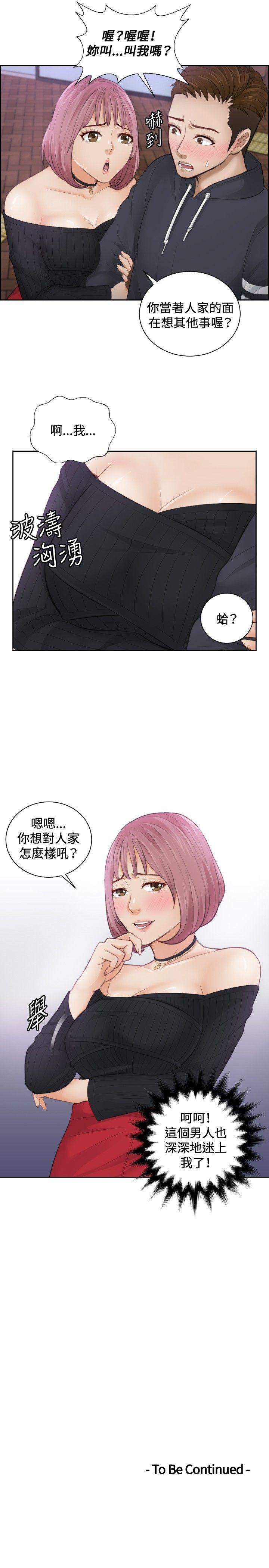 [Manhwa] Instinct Solver Plot, big breasts#[27P]-27