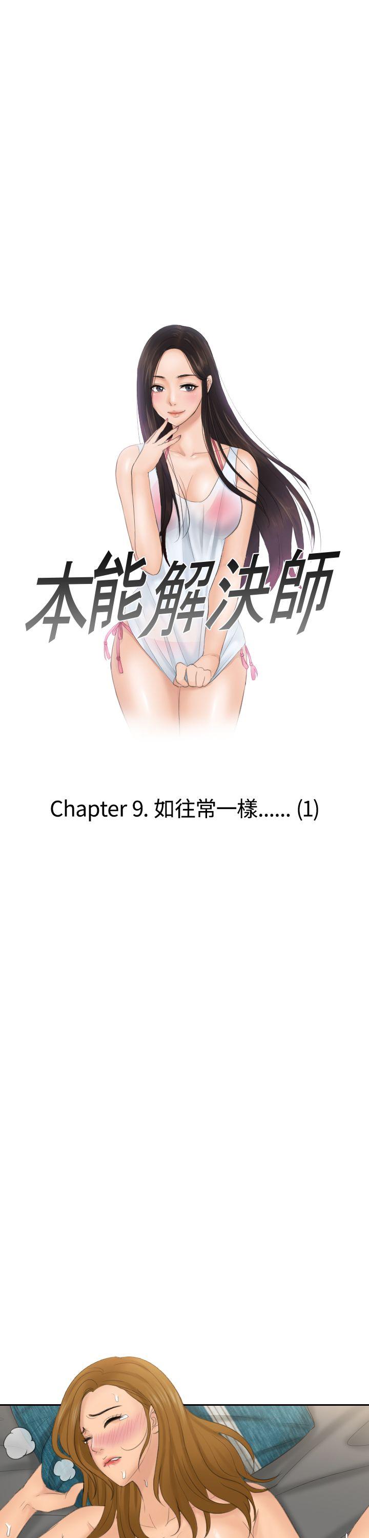 [Manhwa] Instinct Solver Plot, big breasts#[24P]-1