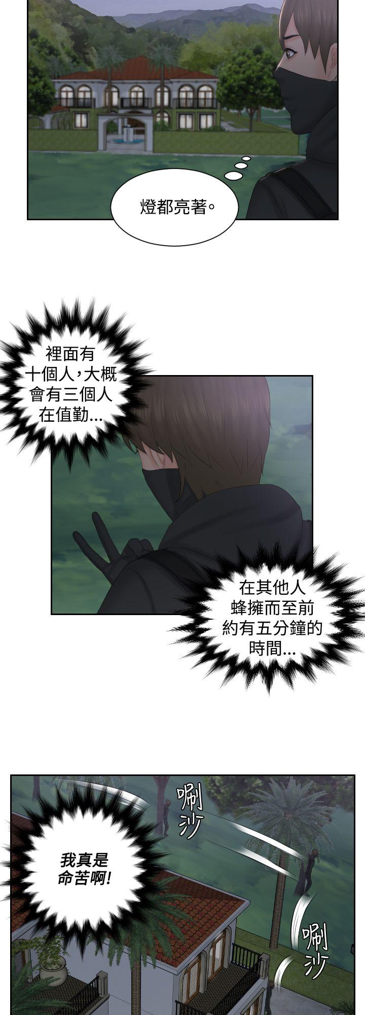 [Manhwa] Instinct Solver Plot, big breasts#[24P]-10