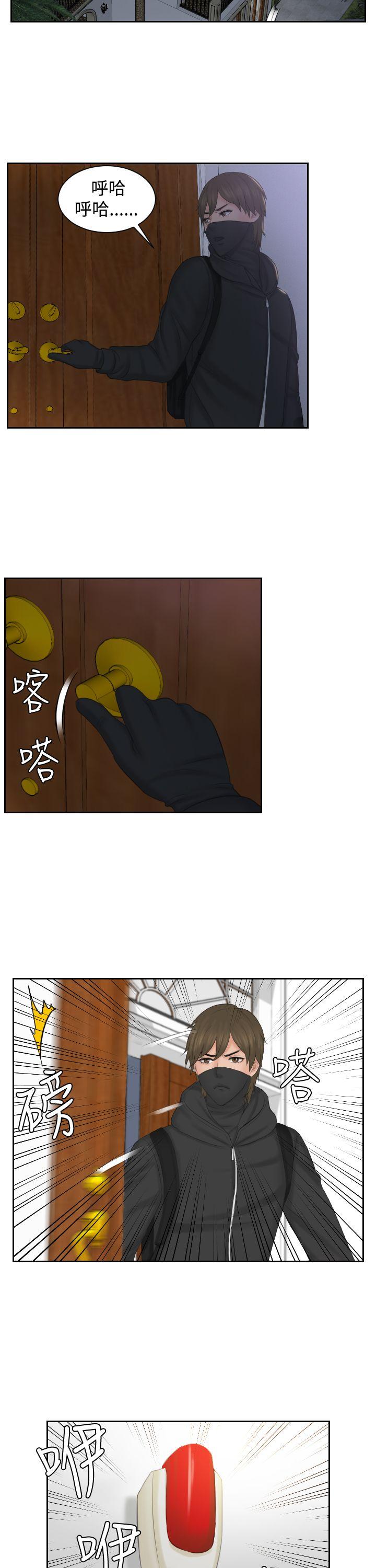 [Manhwa] Instinct Solver Plot, big breasts#[24P]-11