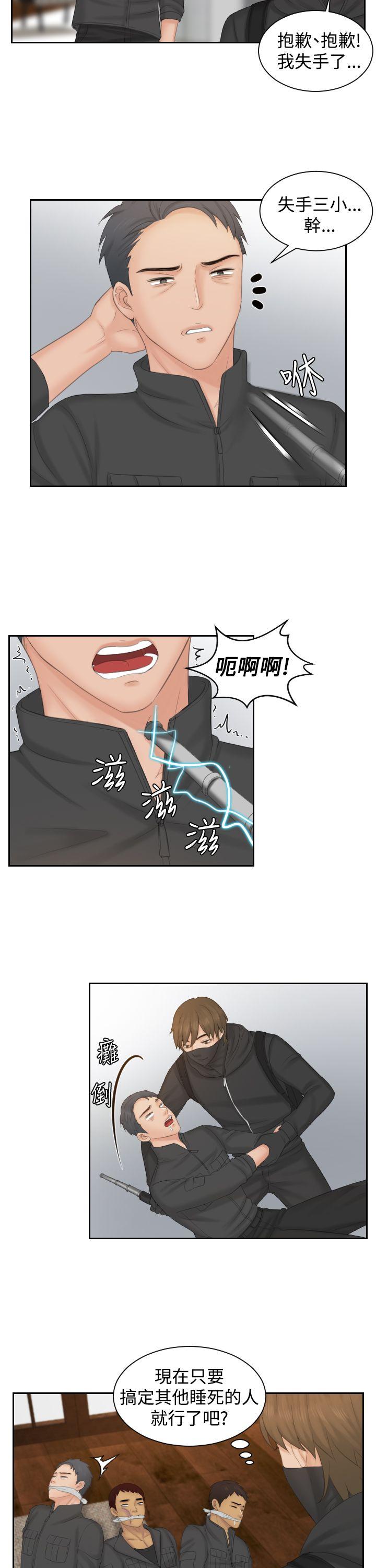 [Manhwa] Instinct Solver Plot, big breasts#[24P]-15