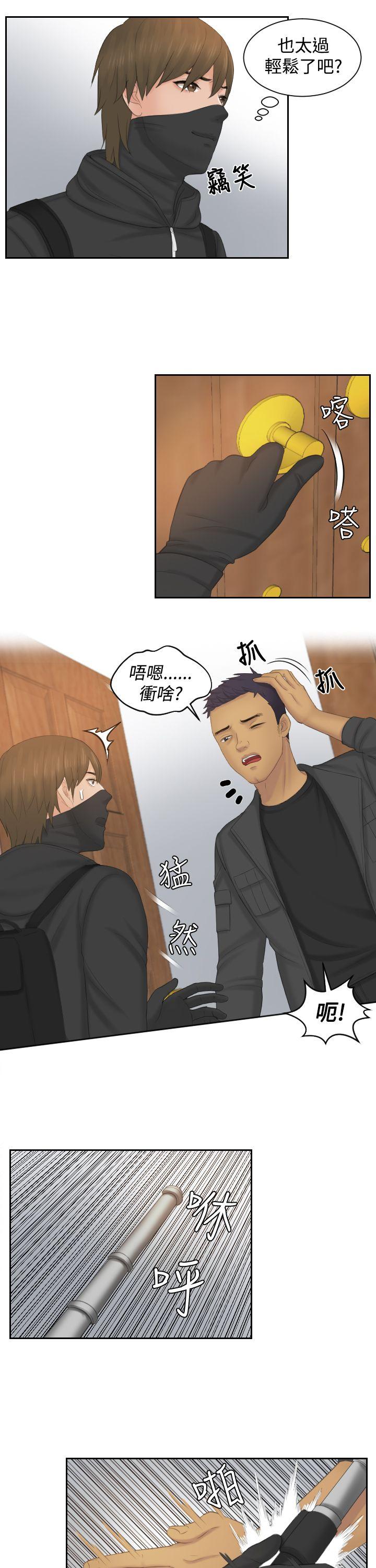 [Manhwa] Instinct Solver Plot, big breasts#[24P]-17