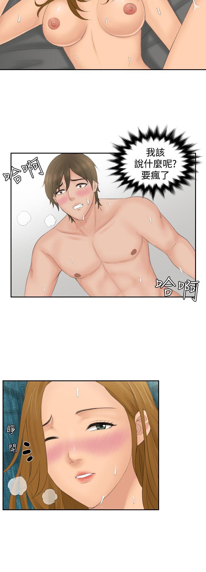 [Manhwa] Instinct Solver Plot, big breasts#[24P]-2