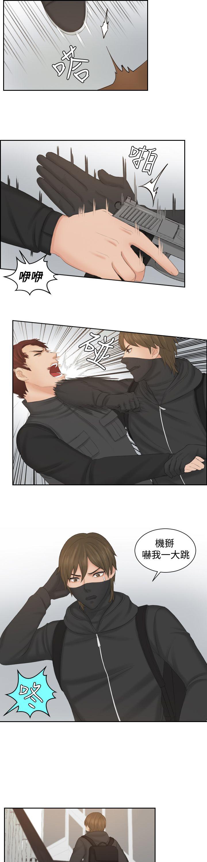 [Manhwa] Instinct Solver Plot, big breasts#[24P]-21