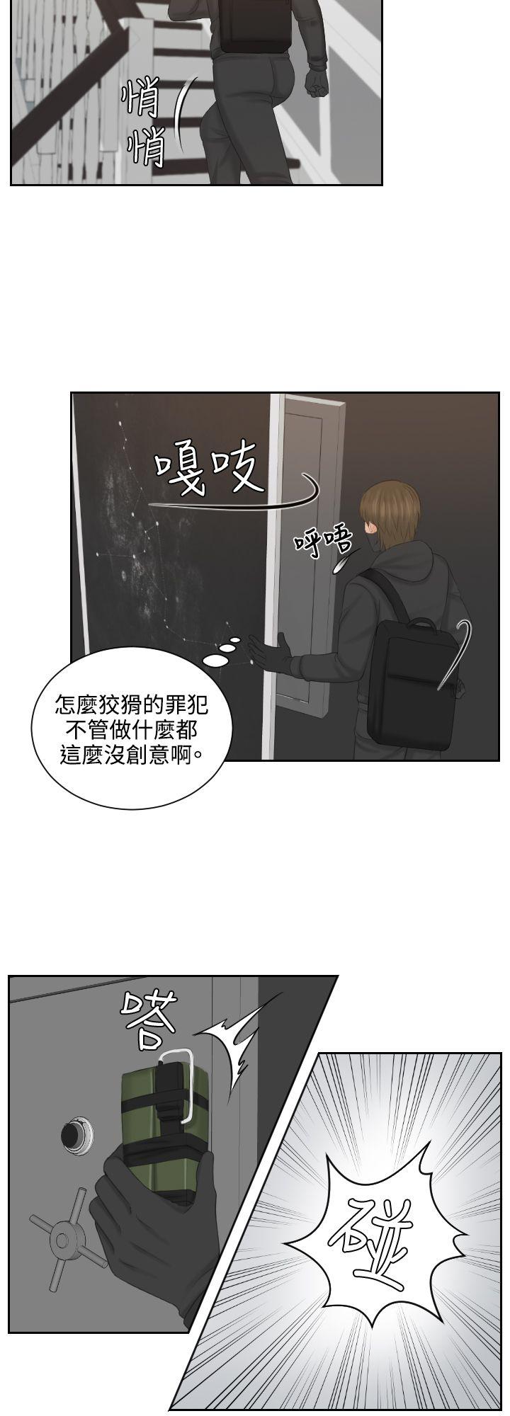 [Manhwa] Instinct Solver Plot, big breasts#[24P]-22