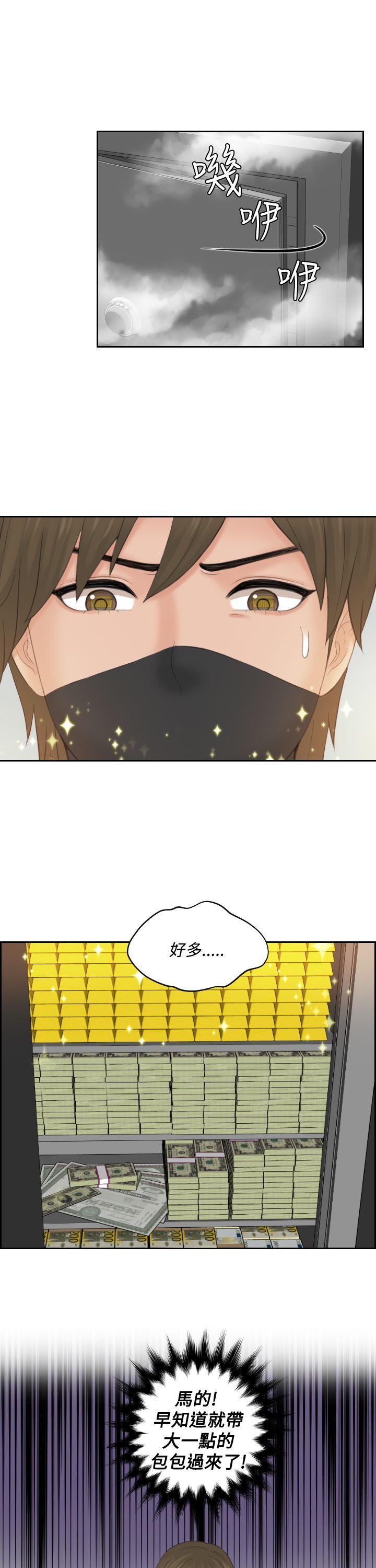 [Manhwa] Instinct Solver Plot, big breasts#[24P]-23
