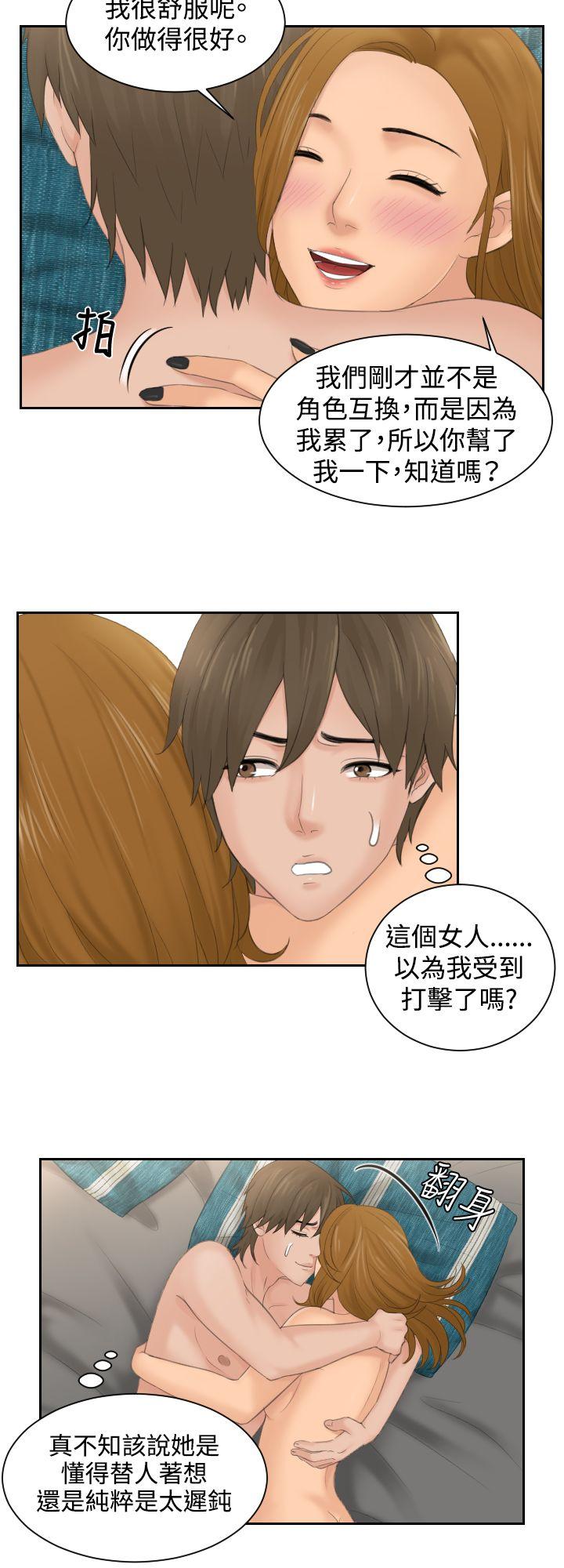 [Manhwa] Instinct Solver Plot, big breasts#[24P]-4
