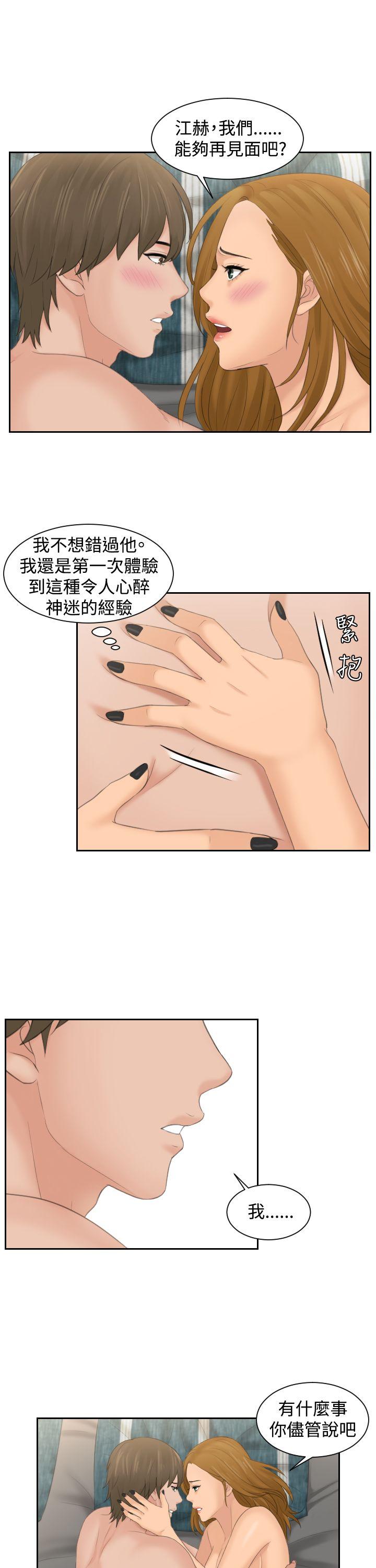 [Manhwa] Instinct Solver Plot, big breasts#[24P]-5